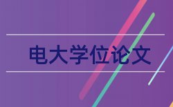 工科技术类本科开题报告论文