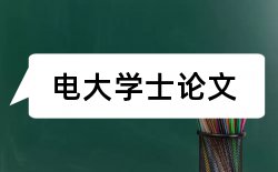 教学辅导电大论文