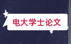 内部审计和大学论文