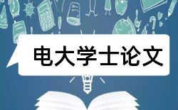 室内设计研究生论文