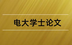 金融关系论文