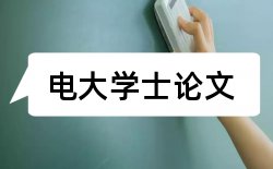 省优学院论文