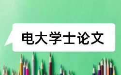 班主任法制教育论文