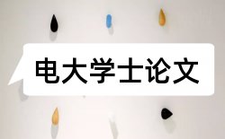 教师学生论文