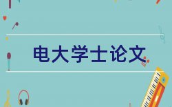 监测数字电视论文