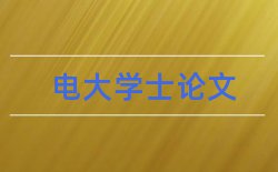 初中科学教育论文