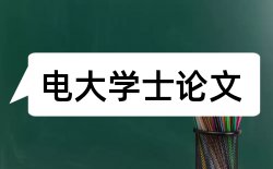 毕业论文四川大学论文