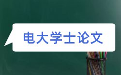 农村社会学论文