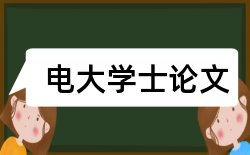 知识产权质押融资和融资风险论文