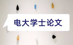 流动教师论文