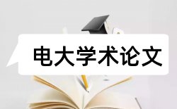 财务报表企业论文