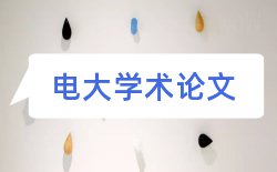 字体英文论文