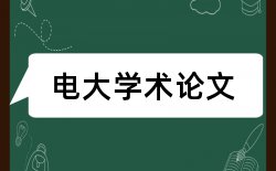 辅导员高校论文