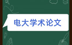 答辩企业管理论文