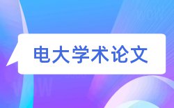 预算管理和事业单位论文