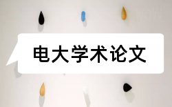 学生老师论文