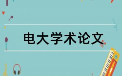 中学思想政治教育论文