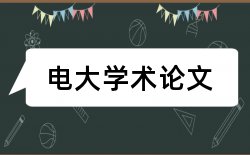 医学教育流行病学论文