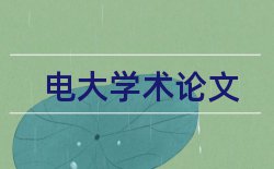 工程学院材料科学论文