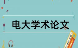 企业桥梁工程论文