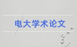 土木工程新材料论文