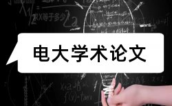 科学课科学论文