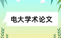 新青年教师教学论文