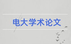 答辩社会调查论文