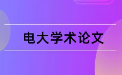 k12和大学生社会实践论文