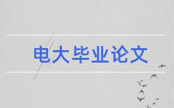 通报产品论文