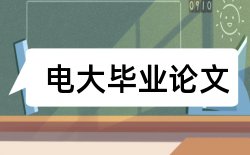 教师教学论文