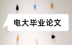 网游英特尔论文