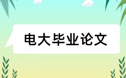 电子信息工程本科论文