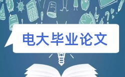 诚实信用原则黑体论文