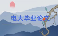 金融业国际贸易论文