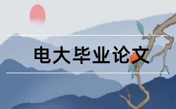 老年心理论文