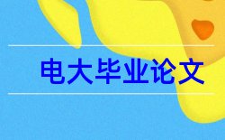 民办高校被调查者论文