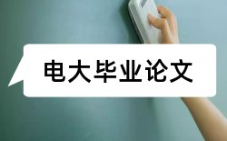 计算机专业教师论文