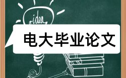 互联网金融和金融论文