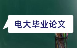 学生课堂论文