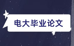 教师专业论文