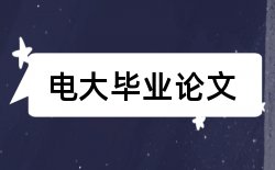 初中化学教师论文