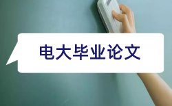 省优学院论文