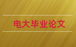 把温暖送进千家万户论文