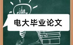 本科汉语言文学论文