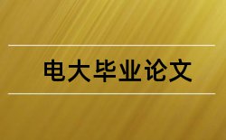 档案业务论文