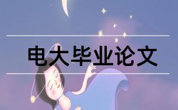 面试北师大论文