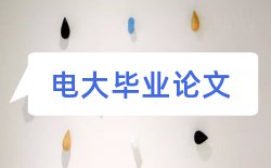 学生教师论文