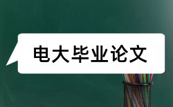 社会调查报告论文