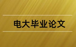 企业税种论文